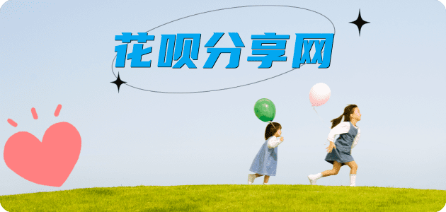 花呗附近有帮还信用卡的吗白条24小时在线接单诚信商家_达人服务平台